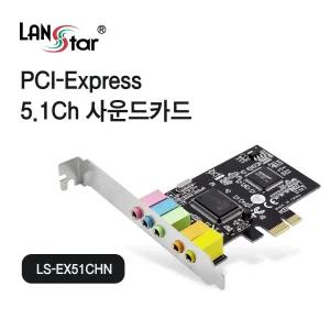 PCI-e 5.1채널 사운드카드 (30520)PC사운드카드 컴퓨터사운드카드 내장형사운드