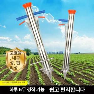 모종이식기 참깨 감자 심는 고추심기 씨앗 씨앗파종기