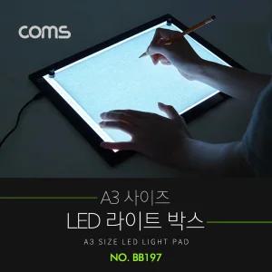 Coms A3 사이즈 LED 형광 보드판 라이트박스 패드 애니메이션 원화 작화 트레