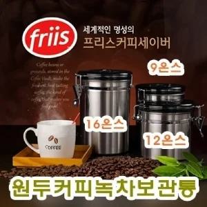 원두커피 녹차 보관통 후레쉬 벨브 필터 : 6개 세이버 차통 보관 프리스 커피병 밀폐