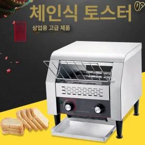업소용 컨베이어 토스터 샌드위치 매장 조식