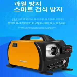 최신형 이동식 무시동히터 휴대용 난로 디젤 저소음 차박