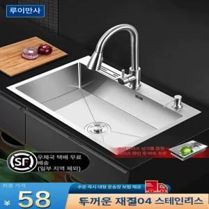 스텐 싱크볼 600 매립형 개수대 50X40 사각씽크볼