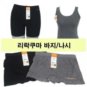 나시 리락속바지 융털 내의 기모 워머3부 (45gtb)