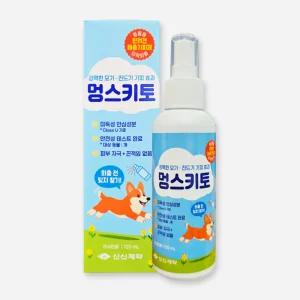 신신 멍스키토 120ml / 강아지산책 필수품 반려견 진드기 모기 기피제