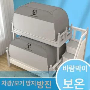 침대 난방텐트 방한텐트 방풍