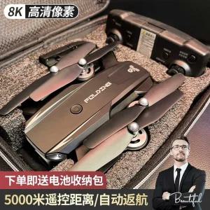 카메라드론 고급 항공 사진 촬영 원격 조종 장난감 드론 + 배터리 1개