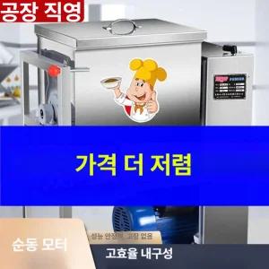 밀가루반죽기 업소용 대형 훈우 식당 밀가루 반죽
