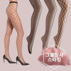 그물 망사 팬티스타킹 대망 중망 소망