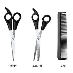 앞머리 커트 틴닝 숱 숯 이발 미용 가위 세트 셀프미용 숱가위 고급 편한 셀프이발 컷팅가위 집순이