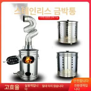 스텐 소각통 화덕 야외 불멍 시골 연통 화로 난로 대형