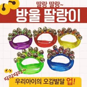 장난감 [미니탬버린] 악기장난감 어린이장난감 도형장난감 마라카스 탬버린 딸랑이 리듬악기 교구 악기