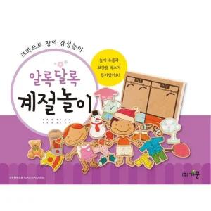 종이생각-계절놀이 유치원교육 유아교육 어린이집 어린이교육 종이놀이 종이만들기