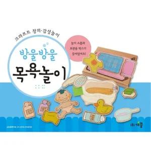 종이생각-목욕놀이 유치원교육 유아교육 어린이집 어린이교육 종이놀이 종이만들기