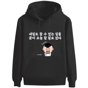 키밍 어록 명언 긴팔 후드티 단체티 학생 회원 행사 기모맨투맨 기모후드티 오버핏맨투맨