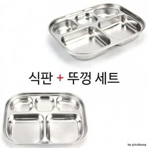 STL 유아용 어린이집 도시락 식판 뚜껑 세트 23.3x17.5x3.3cm 1p_22931419