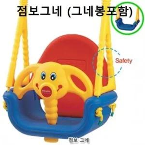 놀이 아기 국민육아템 안전 그네 봉포함 아동 유아 (WFJYZTN)