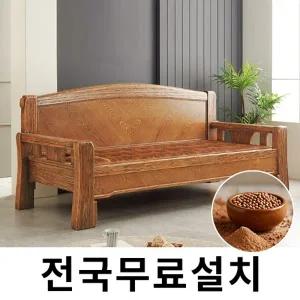 [보루네오]건강을 생각한 황토볼 온돌쇼파 (226cm) GC321