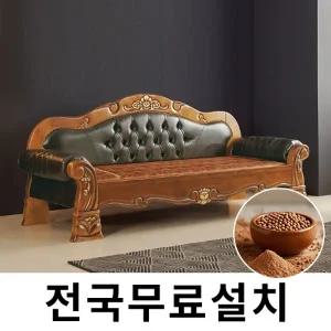 [보루네오]건강을 생각한 황토볼 온돌쇼파 (250cm) GC337