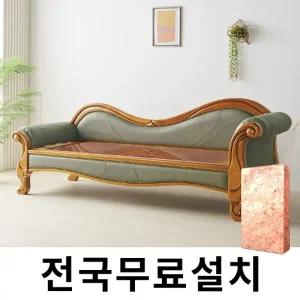 [보루네오]천연 돌 그대로 맥반석 온돌쇼파 (247cm) GC334