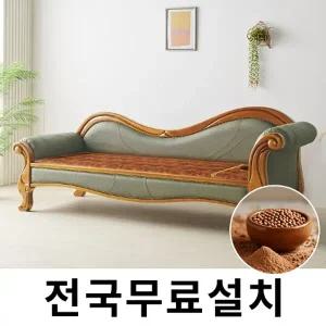 [보루네오]건강을 생각한 황토볼 온돌쇼파 (247cm) GC333
