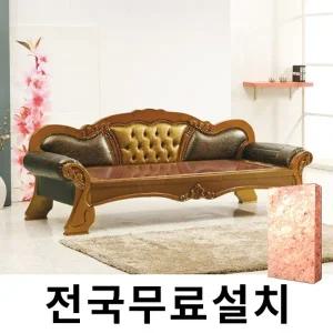 [보루네오]천연 돌 그대로 맥반석 온돌쇼파 (250cm) GC342