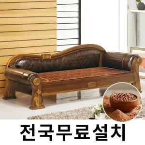 [보루네오]건강을 생각한 황토볼 온돌쇼파 (243cm) GC389