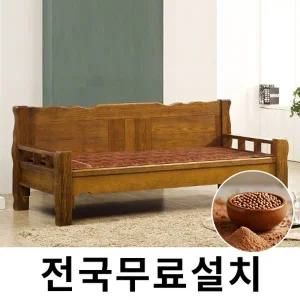 [보루네오]건강을 생각한 황토볼 온돌쇼파 (225cm) GC373
