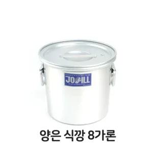 양은 식깡 8 알루미늄솥 대형솥 식강 국통 육수통  양은 식깡 알루미늄솥 대형솥 식강 국통