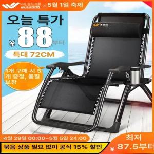 편한접의식의자 접이식 낮잠 컴퓨터 무중력