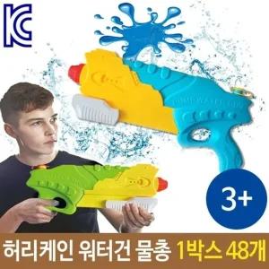 유아 물총 워터건 허리케인 물놀이 용품 어린이 (WFJX13K)