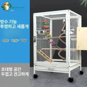 앵무새 새장 케이지 대형 사육장 사육장 산책 투명