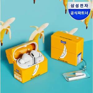 [삼성] 갤럭시 버즈3 버즈3 프로 바나나는 원래 하얗다 케이스