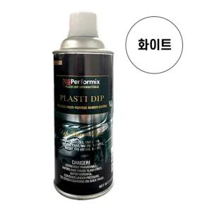 플라스티딥 고무코팅제 화이트 스프레이 311g