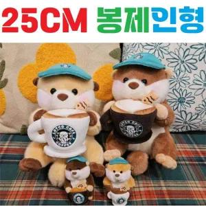 [25CM] [랏코상 커피] [봉제인형] [귀여운] [인테리어] [해달] [수달]