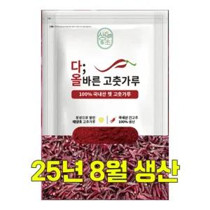 다올바른 [국산 햇 고춧가루] 1kg 보통매운맛 양념 김장 요리용