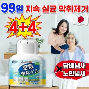 [빠른배송] 탈취제 담배냄새제거 항균 냄새제거제 새집증후군제거 살균 노인냄새제거 에어 방향제 옷장 사무실 화장실 냄새제거제 보장증정