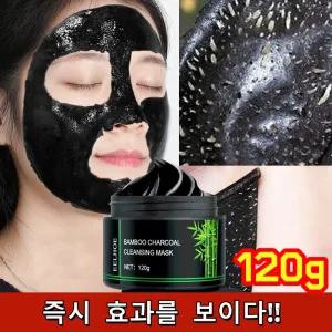블랙헤드 제거 필오프 마스크 코팩모공 고산 대나무 숯으로 제작합니다