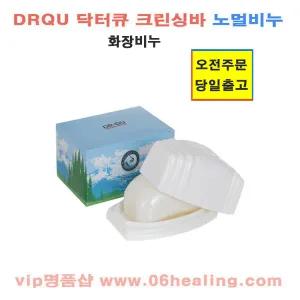 닥터큐 크린싱바 화장비누 1개/DRQU 노멀비누/사용기한 2028년1월/모공클렌징 추천