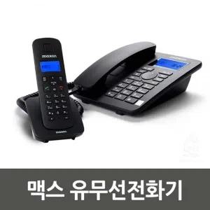 삼우전화기 매장전화기 대우전화기 유무선전화기