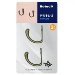 코텍 앤틱 옷걸이 2p 벽면 옷걸이 행거 모자걸이 벽면 옷걸이 벽 다용도걸이 벽 모자걸이