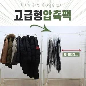 JT 옷걸이 압축팩 의류 이불 여행용_22991917