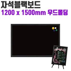 [셀러에이드]자석 블랙 보드 카페 메뉴판 칠판 흑칠판 인테리어