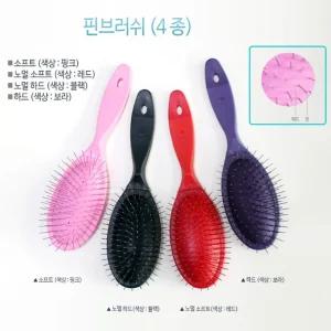 (리케이) 핀브러쉬 (4색)고양이 애완묘 고양이빗 털정 핀러쉬 러쉬 털빗 애견 강아지엉킨 엉킨 동물 반려