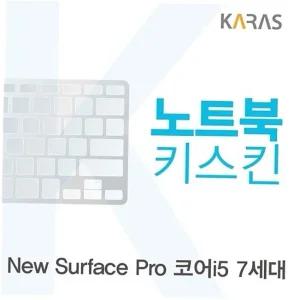 자판덮개 Microsoft 뉴 서피스 프로 7세대용 노트북키스킨 키커버 코어i5