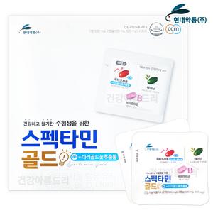 현대약품 스펙타민 골드 30포 수험생 종합비타민 테아닌 옥타코사놀