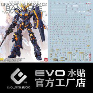[신세계몰]EVO데칼 MG154 MG 밴시 버카 금장  프라모델 건담 모형 문양 에보데칼