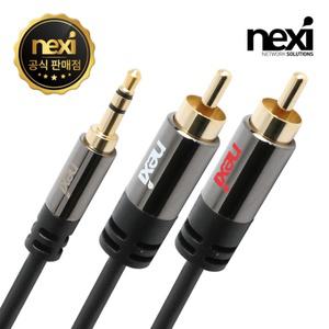3.5 스테레오 to 2RCA 케이블 2M NX-1S2R-020 NX945 [H@lu]