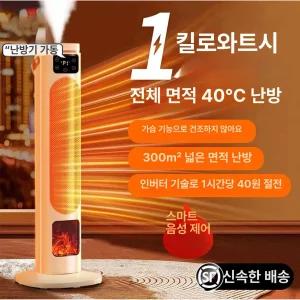 히터 난방미스트 사우나 핀란드 가정용 워머 220v