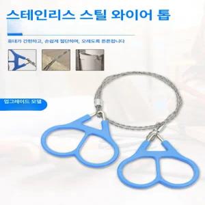 와이어톱 서바이벌 와이어 톱 1개 목공 비상 목공